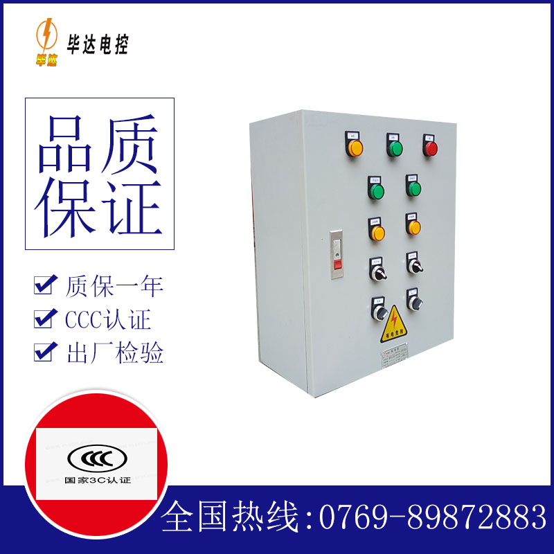 扶沟一用一备控制箱